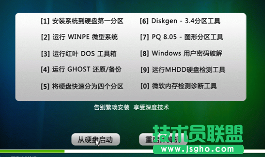 深度技術(shù)Win10系統(tǒng)怎么安裝？深度技術(shù)Win10系統(tǒng)安裝教程