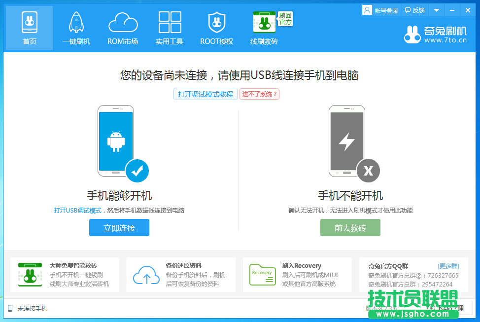 手機刷機軟件哪個最好用最安全？手機常用的刷機軟件推薦
