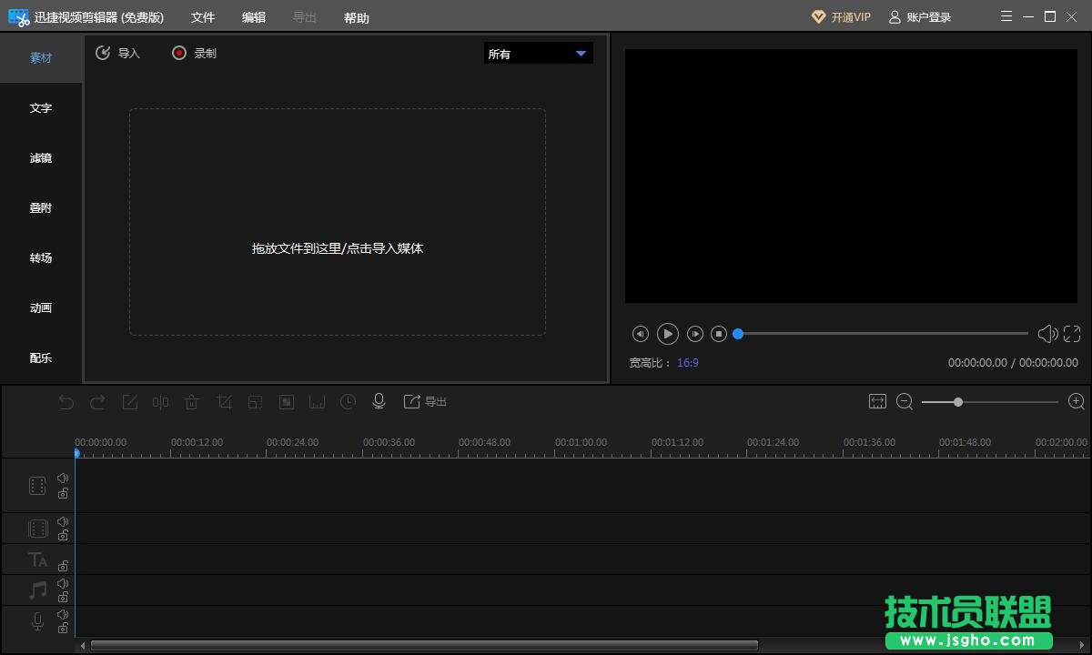 視頻剪輯軟件哪個好？電腦視頻剪輯軟件推薦