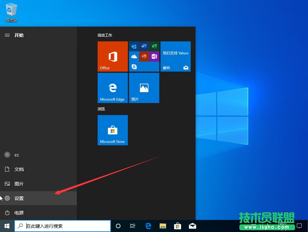 分享Win10聲音圖標不見了的解決方法