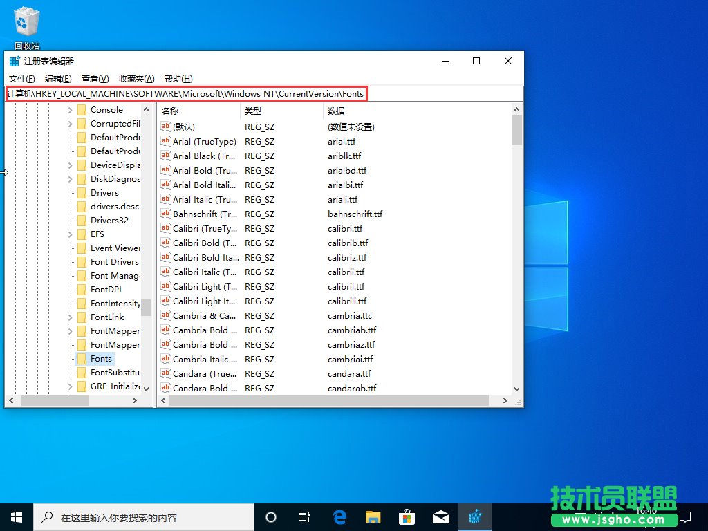win10默認字體是什么字體?Win10默認字體修改教程