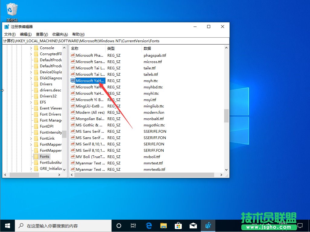 win10默認字體是什么字體?Win10默認字體修改教程