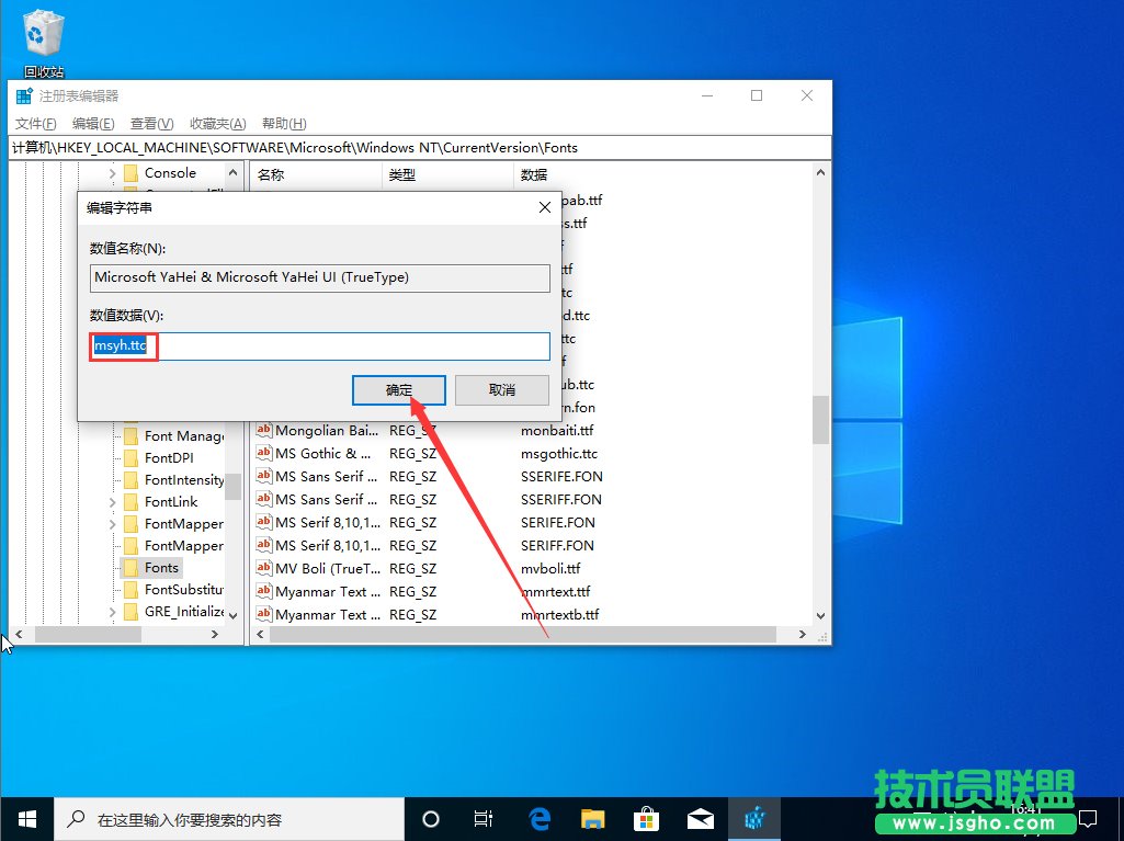 win10默認字體是什么字體?Win10默認字體修改教程