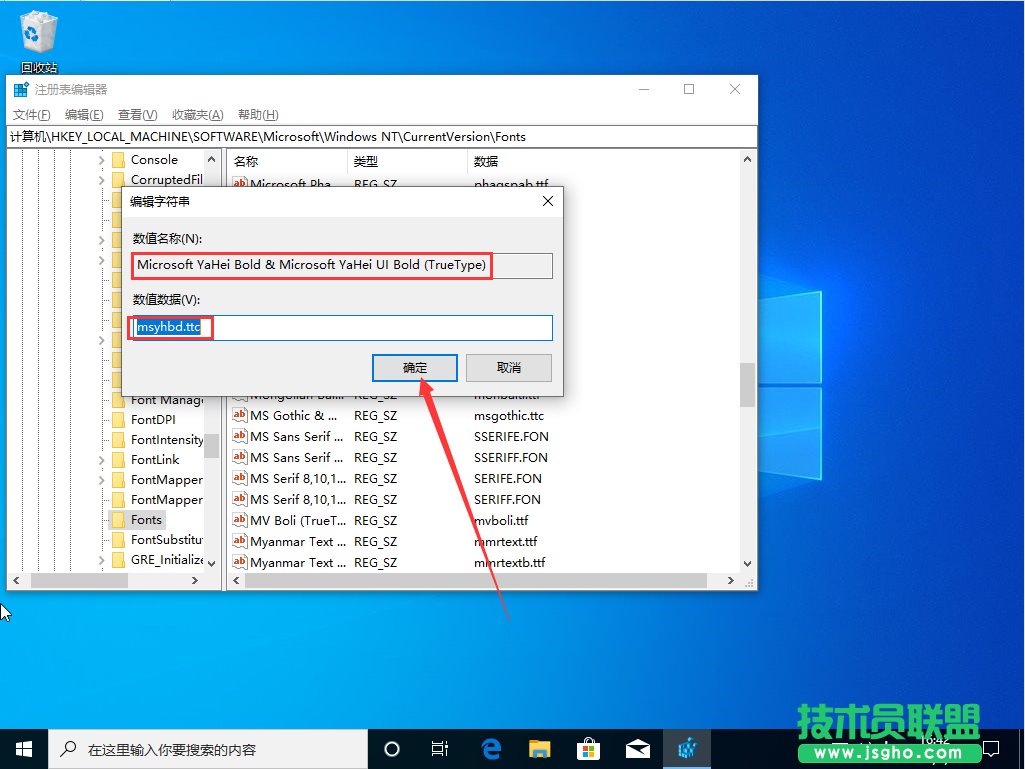 win10默認字體是什么字體?Win10默認字體修改教程
