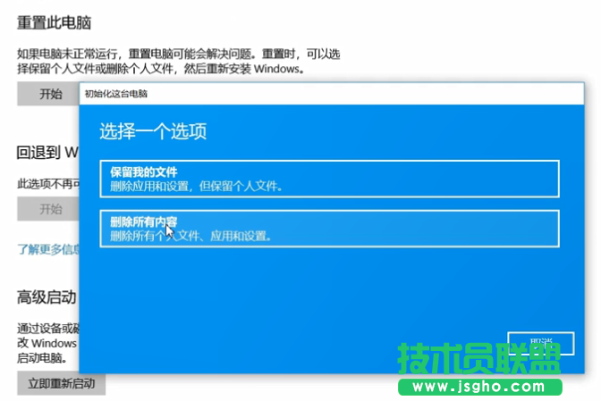 Win10系統怎么重裝？重裝Win10系統的圖文教程