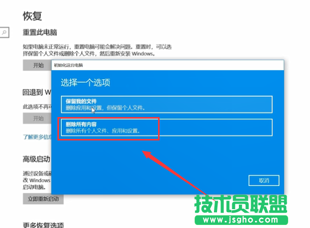 Win10系統怎么重裝？重裝Win10系統的圖文教程