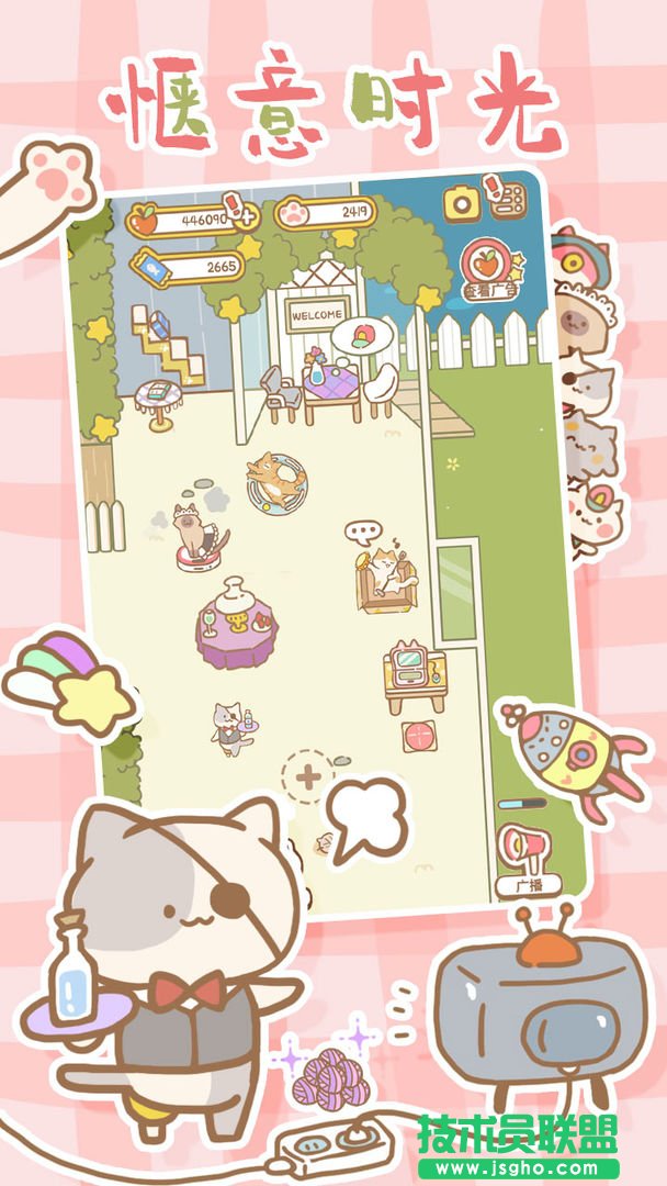 貓貓水療館測(cè)試版