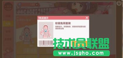 胡桃日記怎么換衣服?胡桃日記換衣攻略