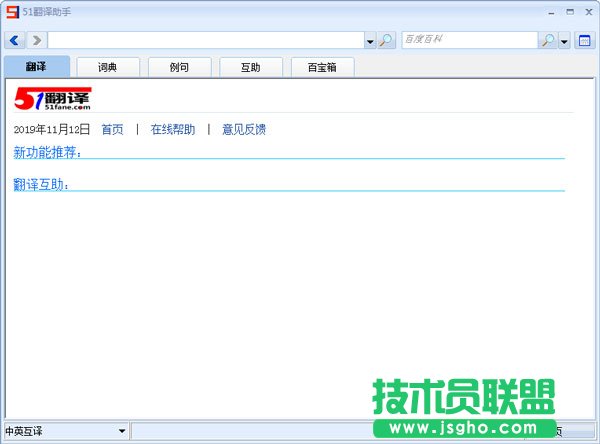 韓語(yǔ)翻譯軟件選哪個(gè)好？良心韓語(yǔ)軟件推薦
