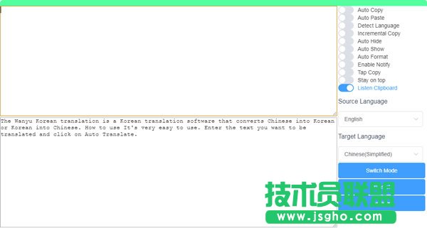 韓語(yǔ)翻譯軟件選哪個(gè)好？良心韓語(yǔ)軟件推薦