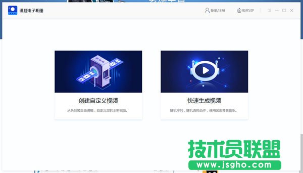迅捷電子相冊(cè)